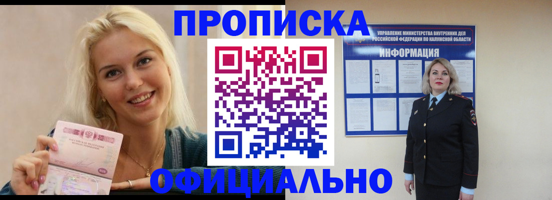 пропишу в квартире в Алейске