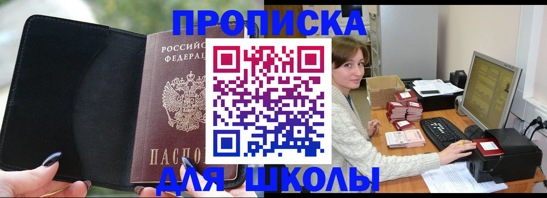 прописка иностранных граждан в Алейске